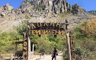 Гора каратау в крыму: фото памятника природы, маршрут, легенды