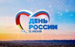 День россии 2020 в крыму: программы мероприятий главных городов