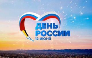 День россии 2020 в крыму: программы мероприятий главных городов