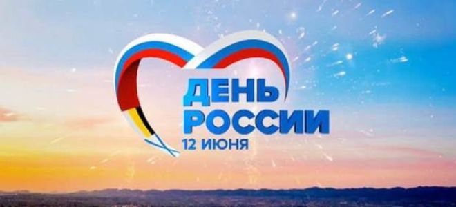 День россии 2020 в крыму: программы мероприятий главных городов