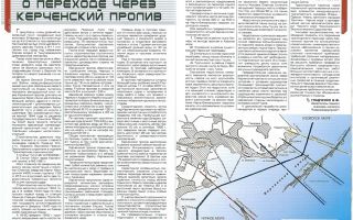 Керчь-еникальский канал в керченском проливе: глубины, описание, фото