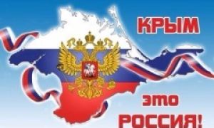 День воссоединения крыма с россией 2020. программа мероприятий на 18 марта