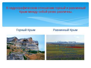 Река Альма в Крыму: описание, на карте, исток, притоки, фото и отзывы