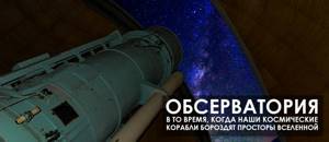 Обсерватория в п. Симеиз (Крым): экскурсии, сайт, отзывы