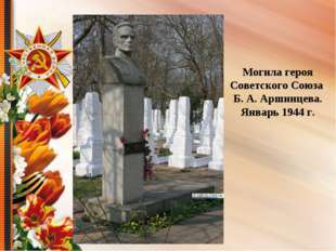 Памятники Керчи – Великая Отечественная война (ВОВ): фото и описание