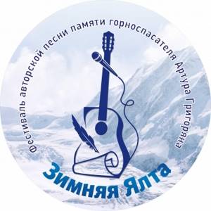 Фестиваль «Осенняя Ялта 2017» в Крыму