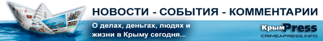 День России 2020 в Крыму: программы мероприятий главных городов