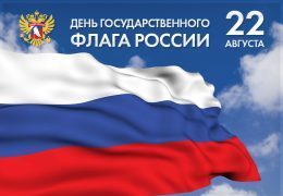 День российского флага в Крыму 2017: мероприятия праздника