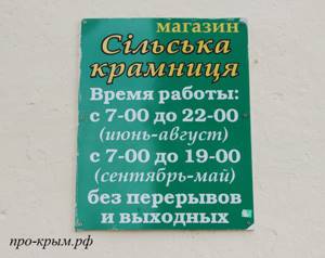 Село Песочное, Крым: отдых, пансионаты, пляжи, на карте