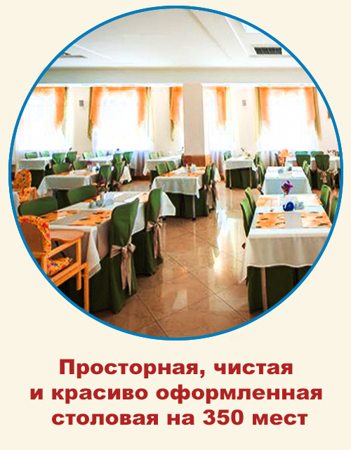 Пансионаты Крыма с питанием: лучшие недорогие, цены 2020
