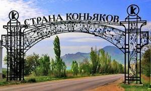 Вино-коньячный завод «Маглив» в Алуште (Крым): сайт, отзывы, описание