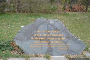 Памятник Екатерине ii в Симферополе: фото, где находится, адрес, описание