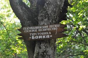 Гора Бойко (Бойка) в Крыму: на карте, фото, как добраться, описание