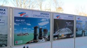 В Керчи появится экспозиция, посвященная Керченскому мосту