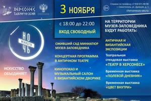 Фестиваль Ноябрьфест-2020 в Крыму, Ялта: дата, место проведения