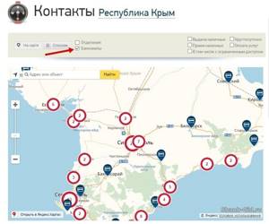 Снятие наличных денег с карты в Крыму: терминалы 2017 года, нововведения