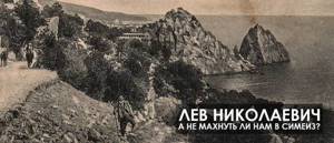 Милютинский парк в Алупке, (Симеиз, Крым): фото, на карте, история