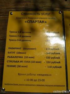 Веревочный парк Спартак на набережной Феодосии: адрес, фото, график работы