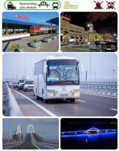 Расписание автобусов Джанкой – Феодосия на 2020 год