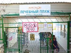 Мисхор (Крым, Ялта): отдых, фото поселка, отзывы, отели, что посмотреть