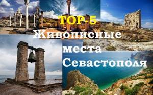 Планетарий в Севастополе, Крым: фото, где находится, отзывы