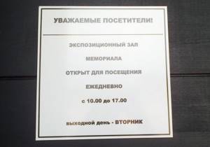 Мемориал Концлагерь Красный в Симферополе, Крым: история, фото