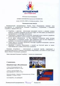 Батутные центры Севастополя: ТОП-6 лучших батут-арен в городе