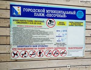 Пляж Солнечный в Севастополе: реконструкция, фото, отзывы