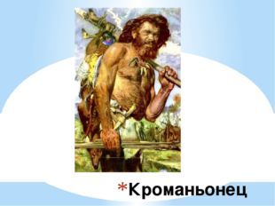 Древние стоянки первобытных людей в Крыму: фото и описание