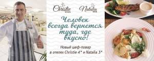 Отель «Кристи» (Мирный, Евпатория, Крым): отзывы, сайт, цены, описание