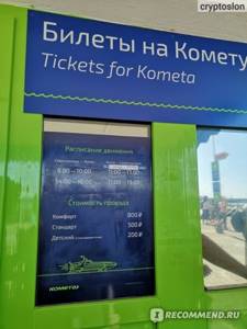 Комета Севастополь – Ялта 2020: расписание, цены, где купить билеты