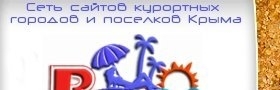 Пансионаты и базы отдыха п. Межводное (Крым): лучшие варианты с описанием