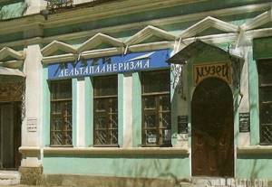 Феодосийский краеведческий музей в Феодосии: сайт, как добраться, описание