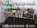 Литературно-мемориальный музей Александра Грина в Феодосии: адрес, цены, описание