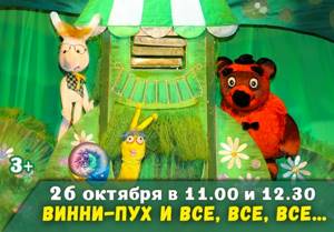 Театр кукол (кукольный) в Симферополе: официальный сайт, отзывы, описание