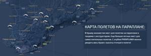 Полеты на параплане в Крыму и Севастополе: цены 2020, отзывы