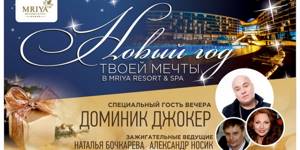 Новый 2017 год в Крыму: лучшие недорогие отели с программой