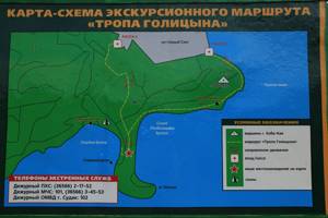 Мыс Капчик в поселке Новый Свет (Крым): как добраться, фото, описание