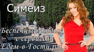 Аквапарк «Голубой залив» (Симеиз, Крым): сайт, цены, отзывы, фото, описание