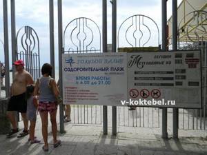 Самые лучшие пляжи Коктебеля (Крым): фото, описание, отдых