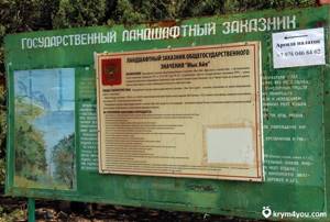 Мыс Айя в Балаклаве (Крым): фото, на карте, отдых, как добраться, описание
