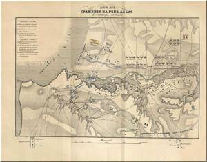 Альминское сражение 1854 г. (битва на реке Альма) в Крыму