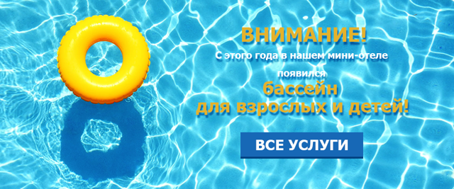 Лучшие отели с бассейном в Новофедоровке (Крым) с ценами