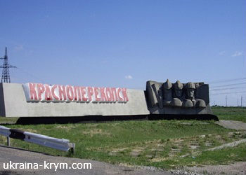 Красноперекопск (Крым): отдых, фото, как добраться, где находится