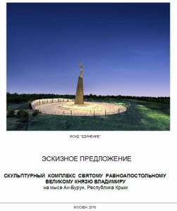 В районе мыса Ак-Бурун оборудовали смотровую площадку для созерцания Керченского моста