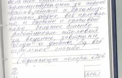 Лучшие пансионаты Николаевки, Крым: цены на отдых, отзывы, сайты