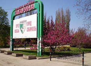 Парк имени Юрия Гагарина в Симферополе: фото, как добраться, описание