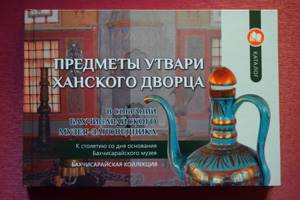 Ханский дворец в Бахчисарае (Крым): цены, сайт, фото, адрес, описание