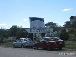 Коктебель (Крым): отдых, фото, как добраться, где находится