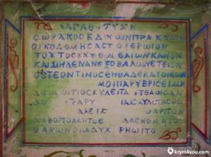 Склеп Деметры в Керчи (Крым): фото, отзывы, как добраться, описание